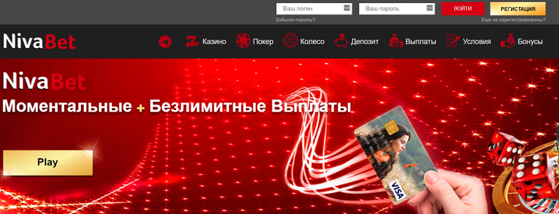 Главная страница казино NivaBet — каталог слотов
